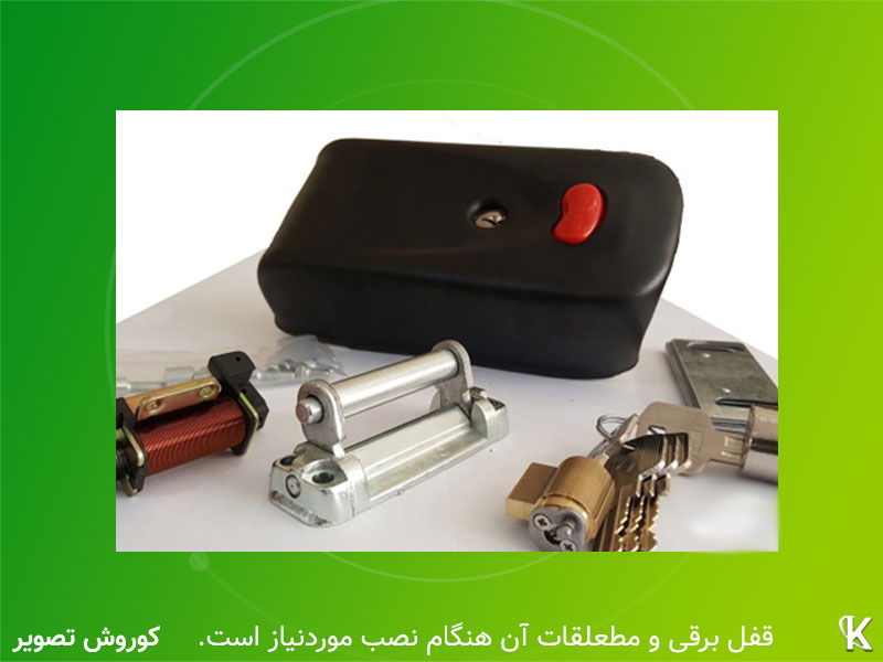 نصب قفل برقی روی درب به کمک ابزار و پیچگوشتی مناسب.
